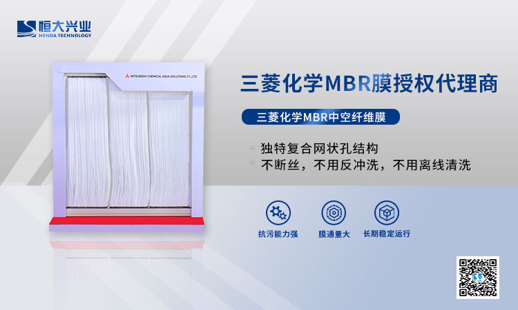 污水处理中MBR处理工艺技术
